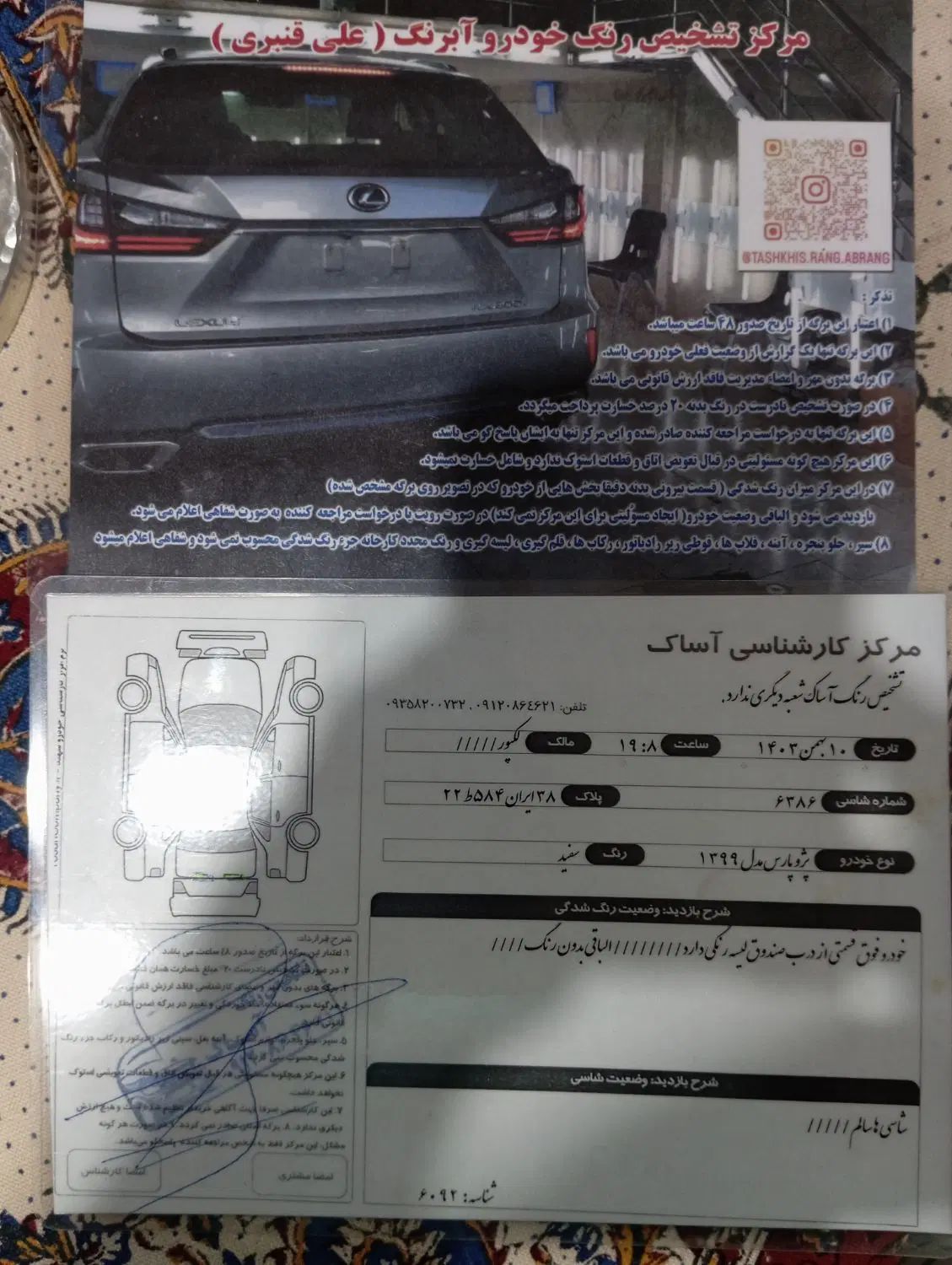 پژو پارس XU7ساده - 1399