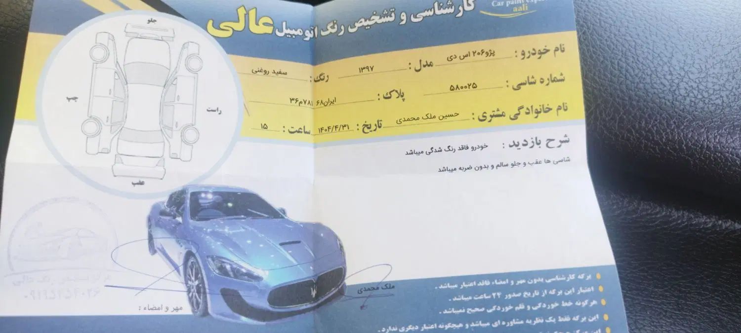 پژو ۲۰۶ صندوق دار v8 - 1397