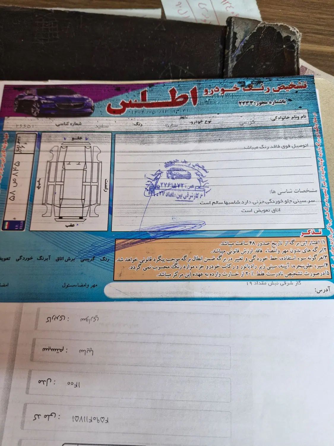 ساینا EX معمولی - 1400
