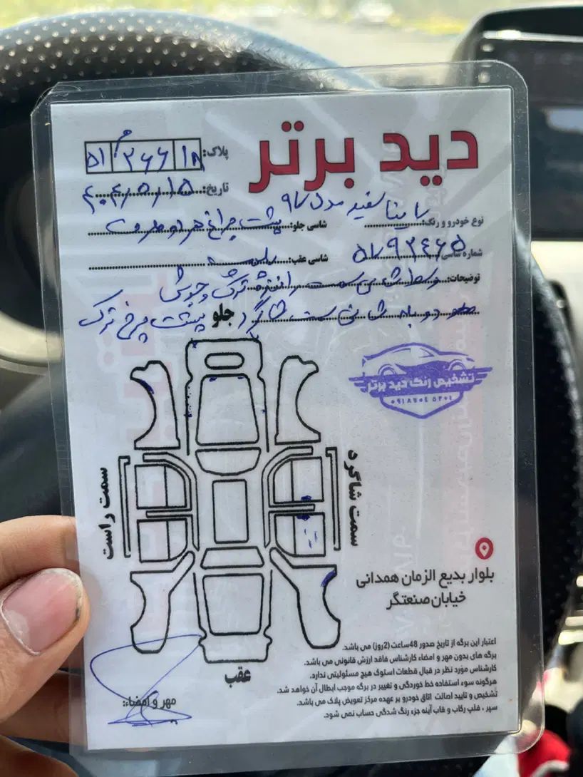 ساینا EX معمولی - 1397