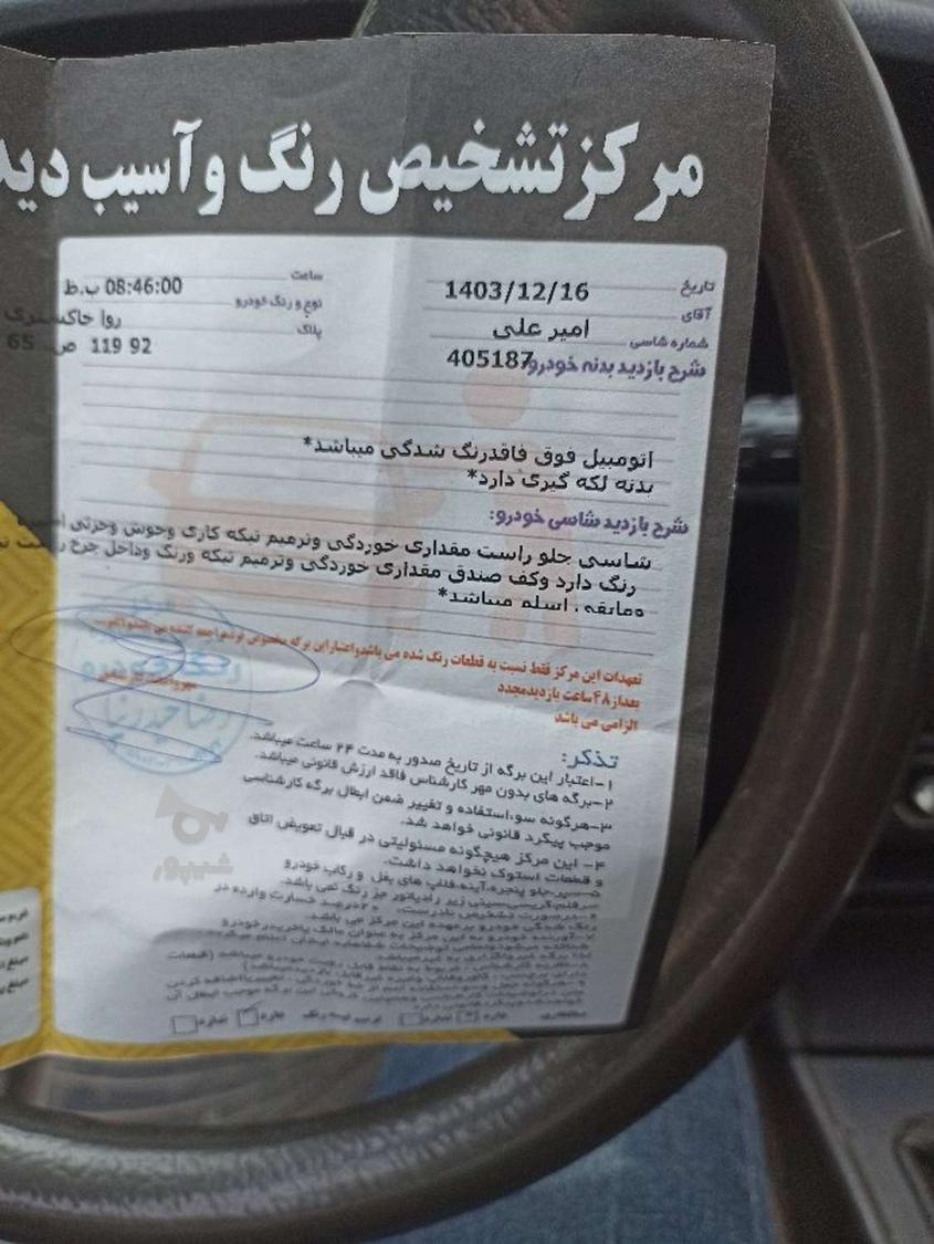 پژو روآ بنزینی - 1385
