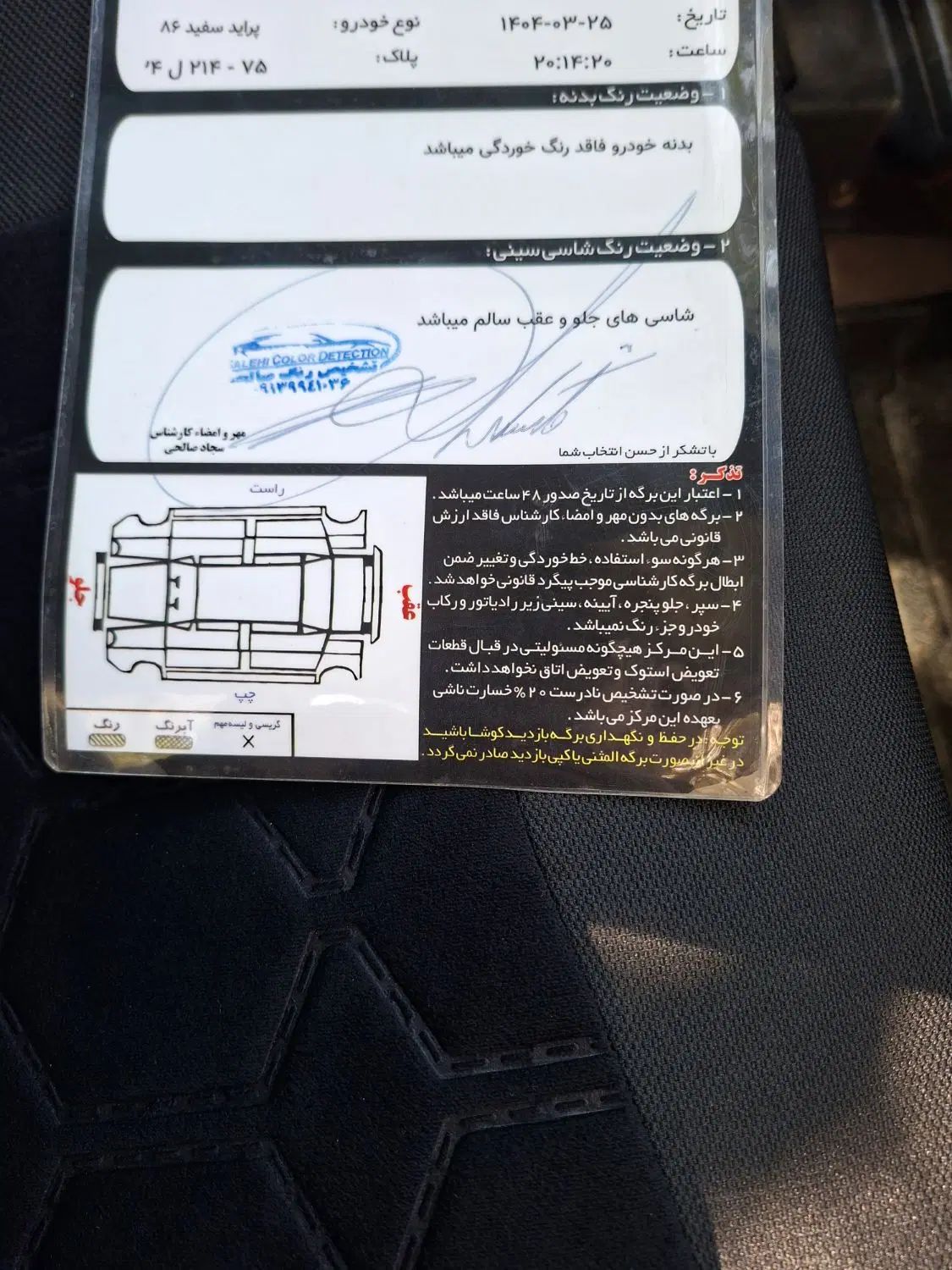 پراید صبا بنزینی - 1386