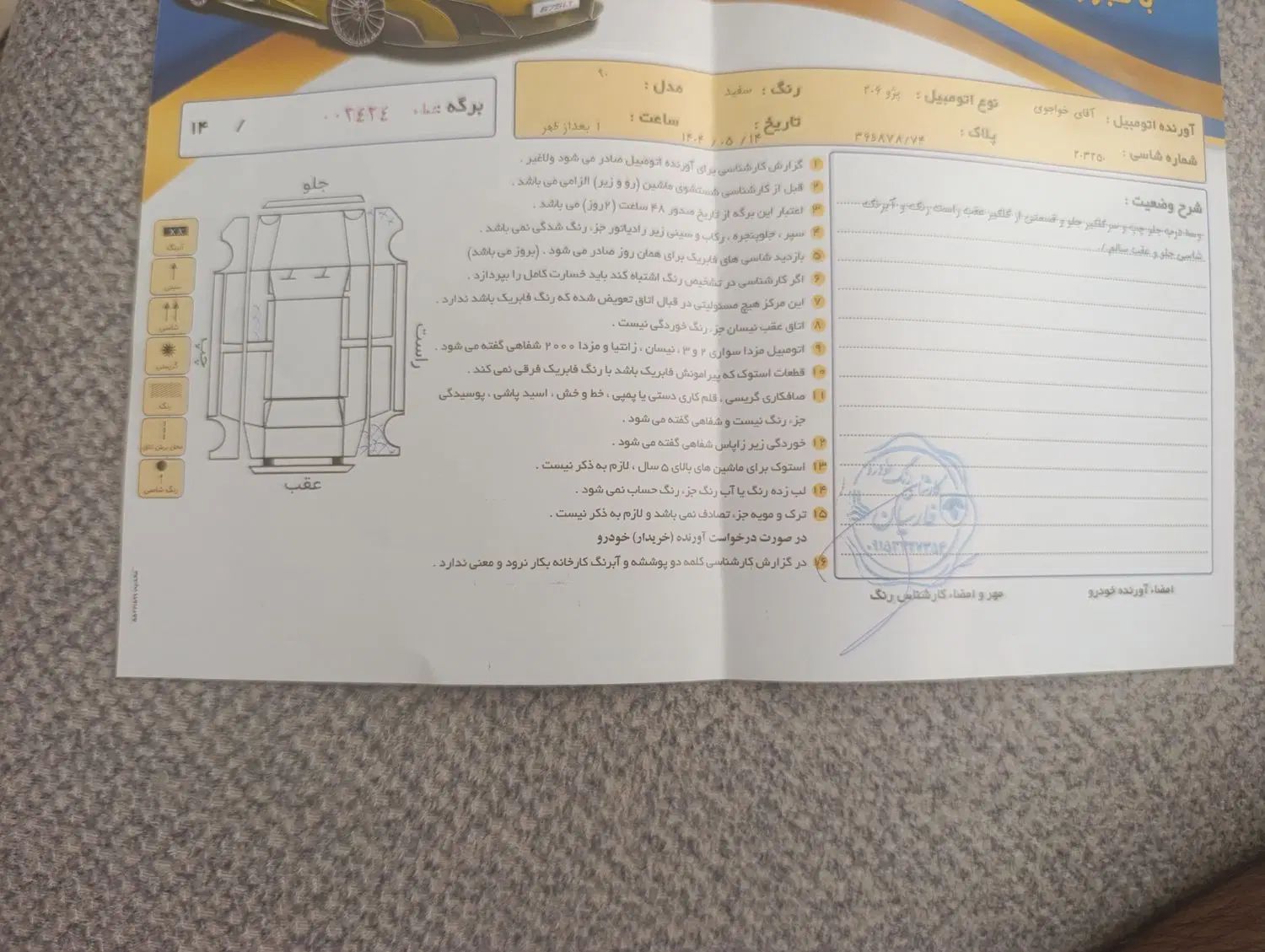 پژو ۲۰۶ صندوق دار v20 - 1390