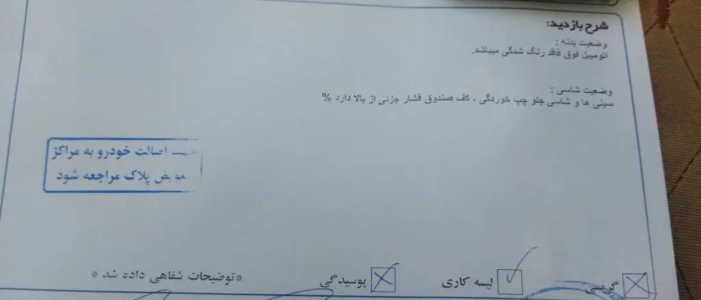 پژو 405 SLX بنزینی TU5 - 1398
