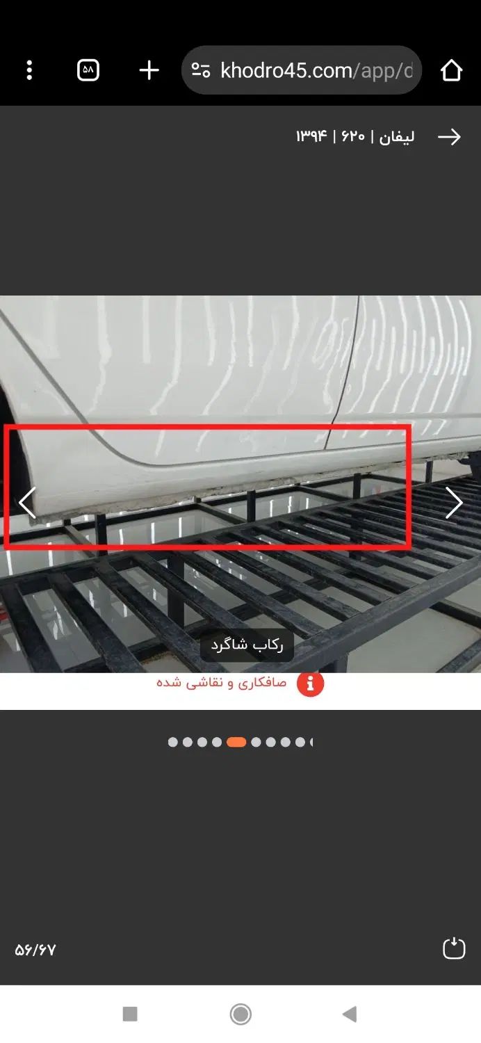 لیفان 620 دنده ای 1800 - 1394