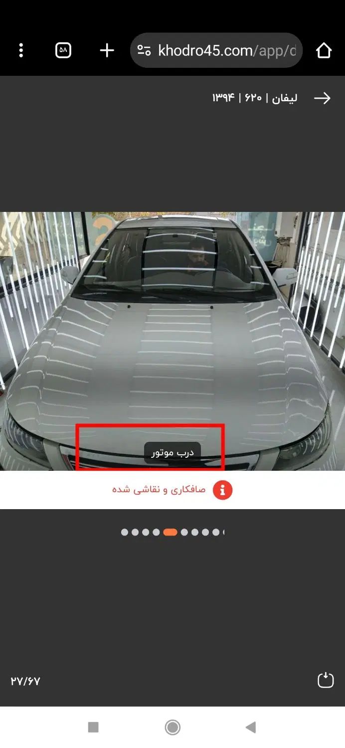 لیفان 620 دنده ای 1800 - 1394