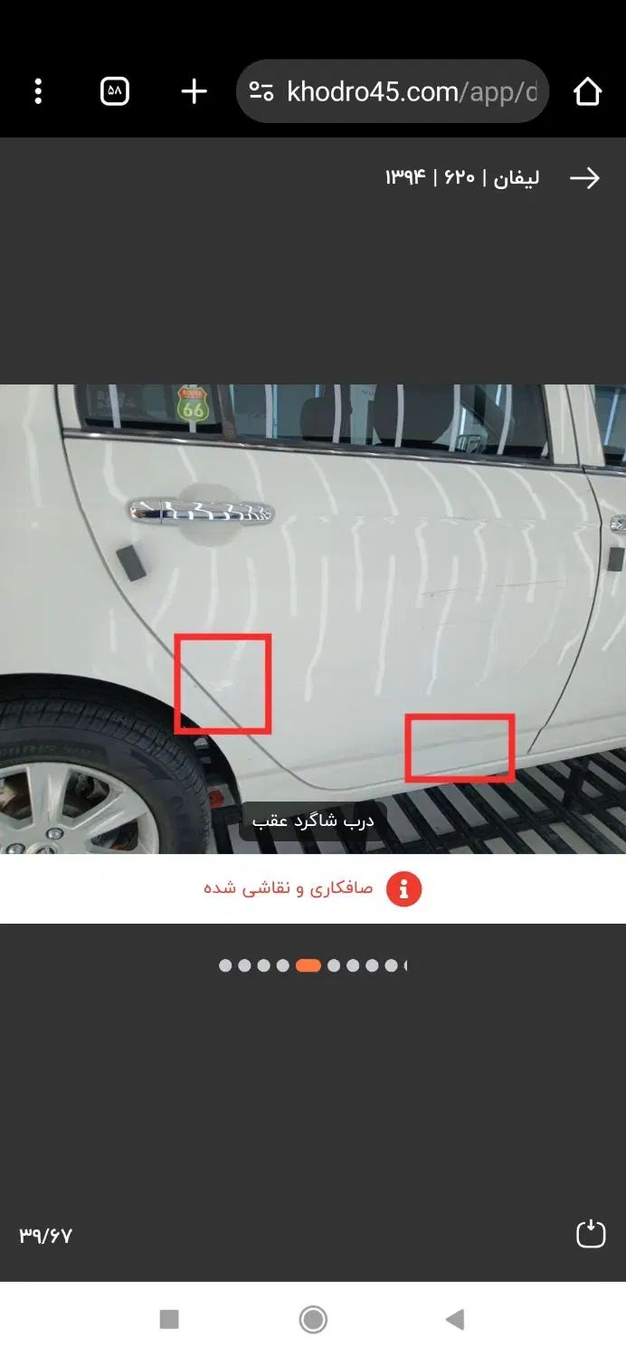 لیفان 620 دنده ای 1800 - 1394