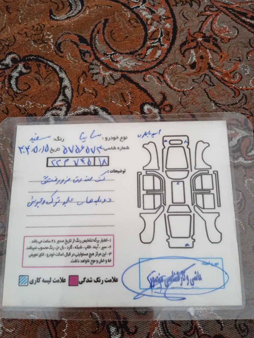 ساینا EX معمولی - 1396