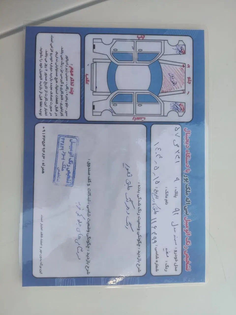 سمند LX EF7 دوگانه سوز - 1391