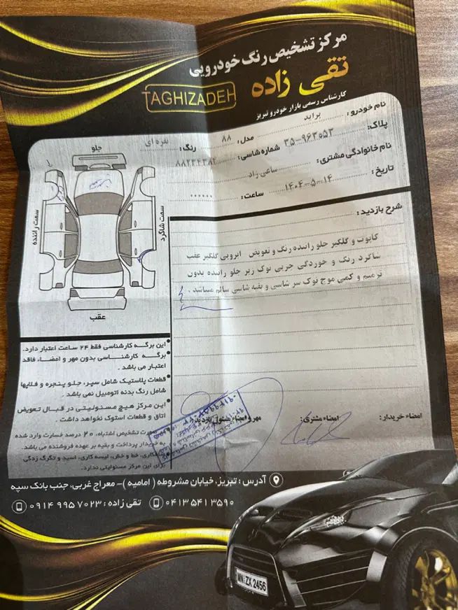 پراید صبا بنزینی - 1388