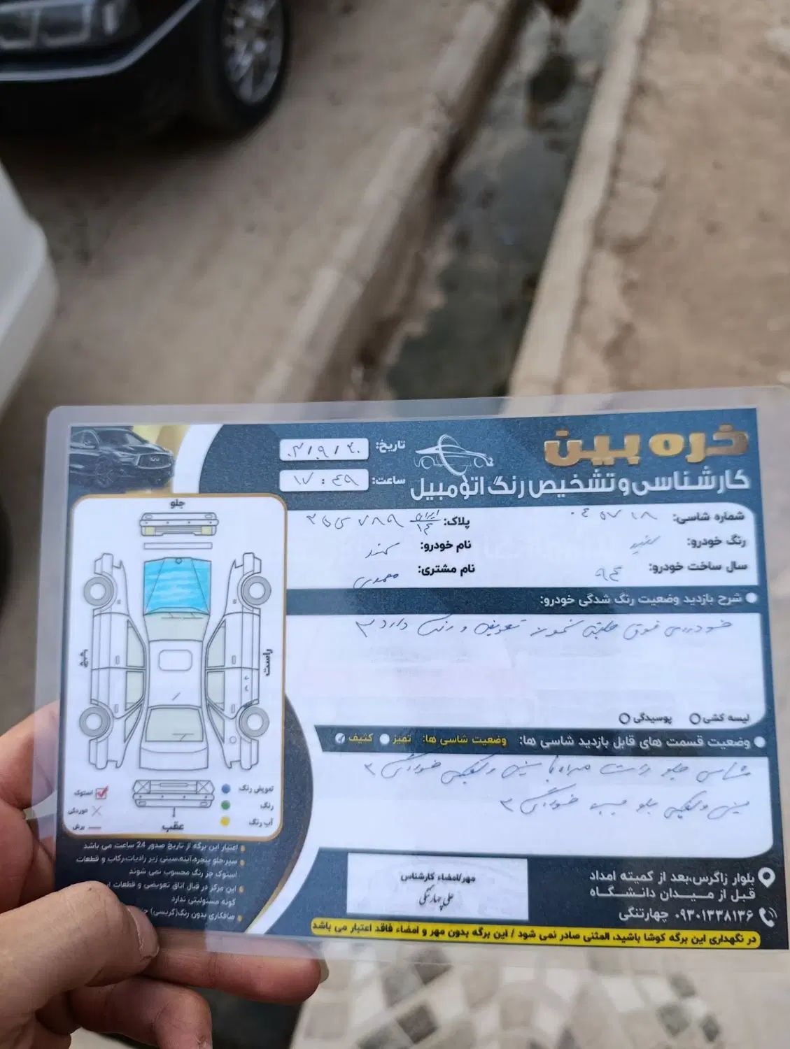 سمند SE ساده - 1394