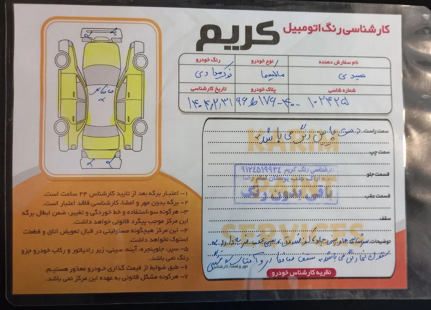 نیسان ماکسیما دنده‌ای - 1382