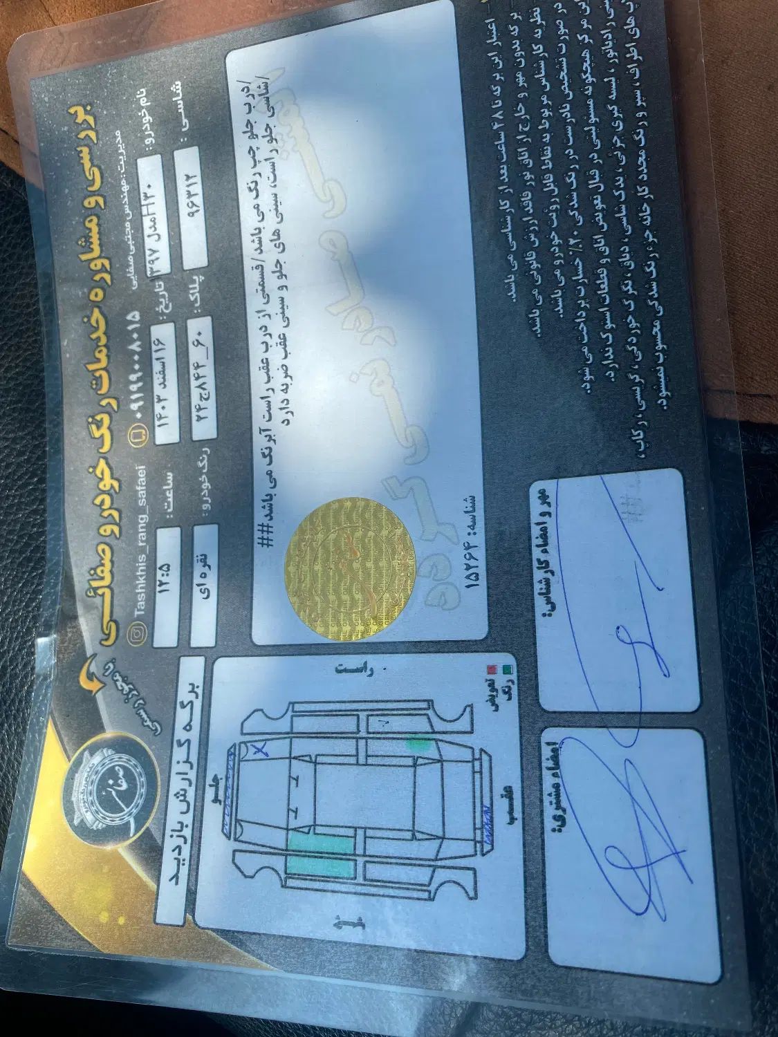 دانگ فنگ H30 کراس اتوماتیک - 1397