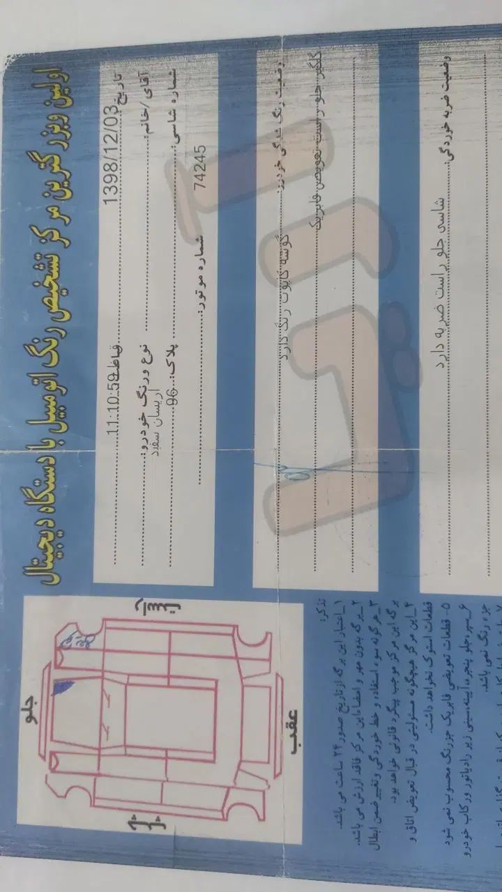 آریسان معمولی دوگانه سوز - 1397