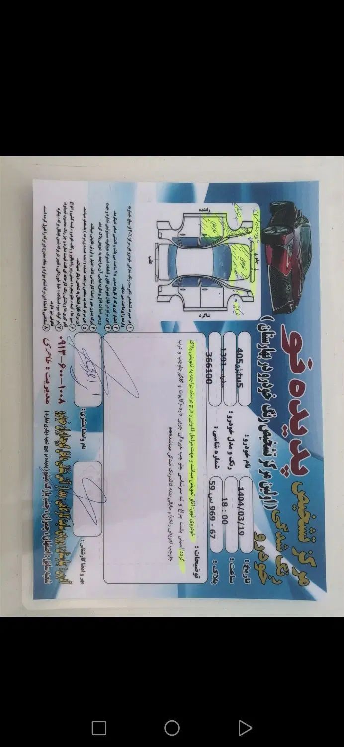 خودرو پژو، 405 SLX آگهی ann_19883792