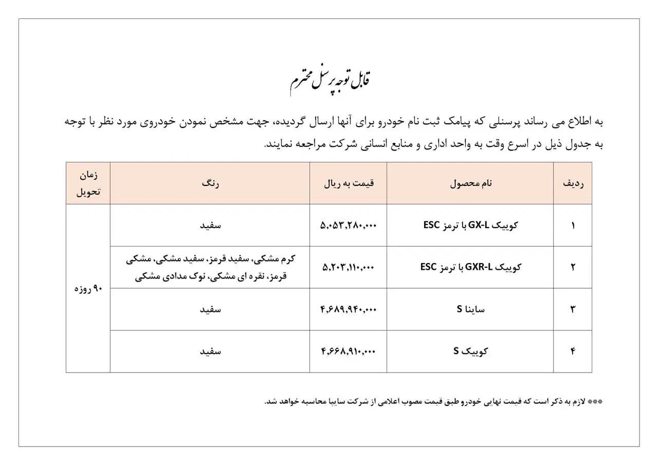 ساینا S دنده‌ای معمولی - 1404