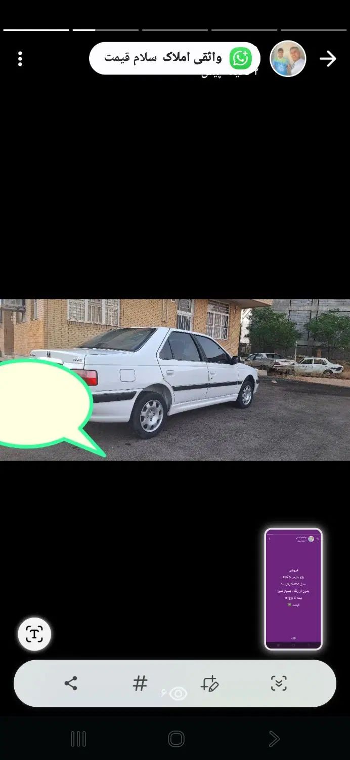 پژو پارس ELX-XU7P سفارشی - 1401