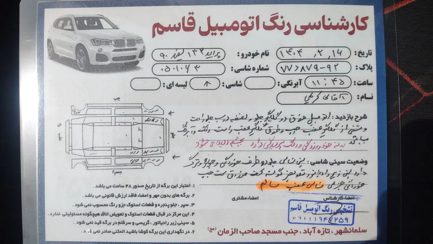 پراید 132 SX - 1390