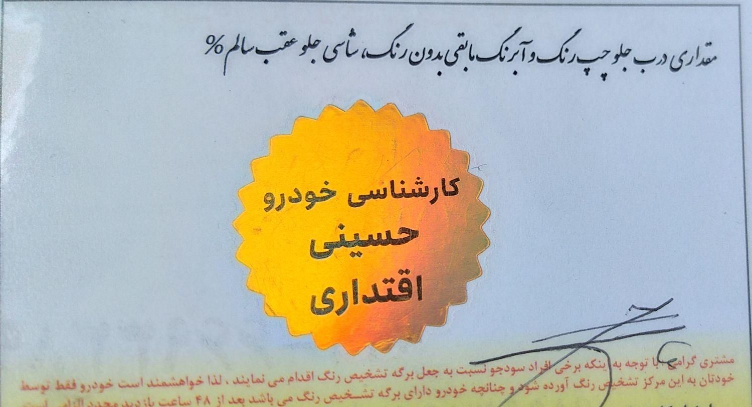 پژو 206 تیپ 2 - 1398