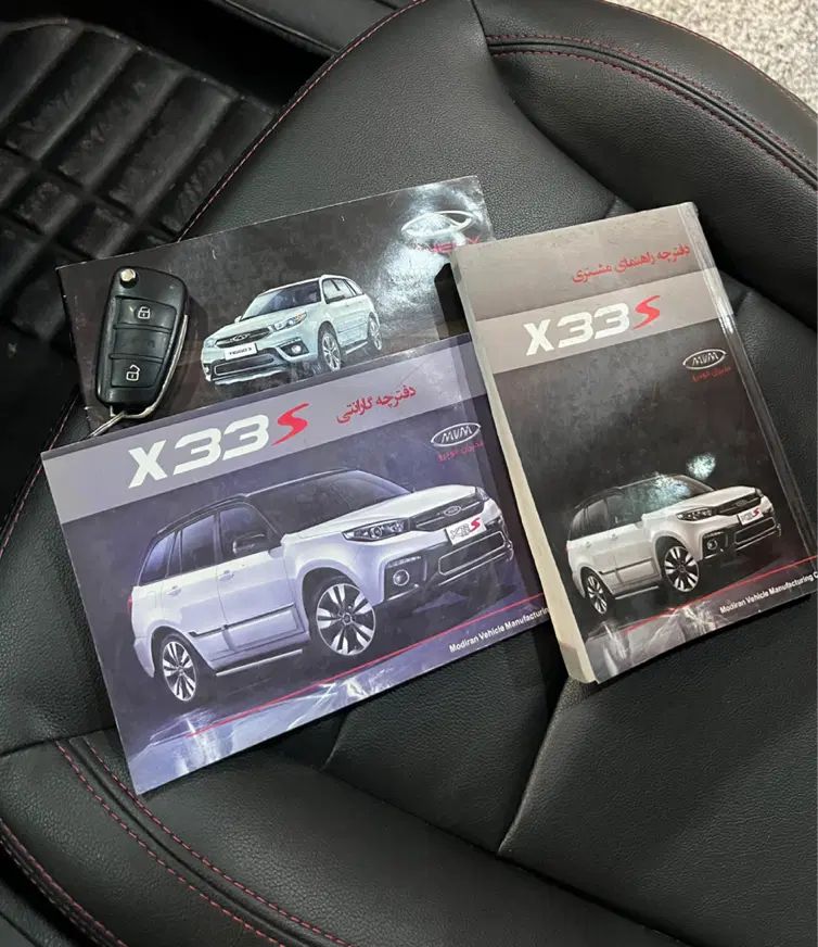 ام وی ام X33 S اتوماتیک ساده - 1396