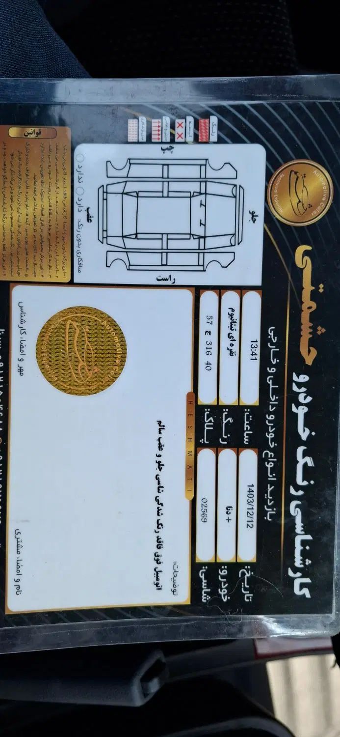 دنا پلاس توربو اتوماتیک - 1402