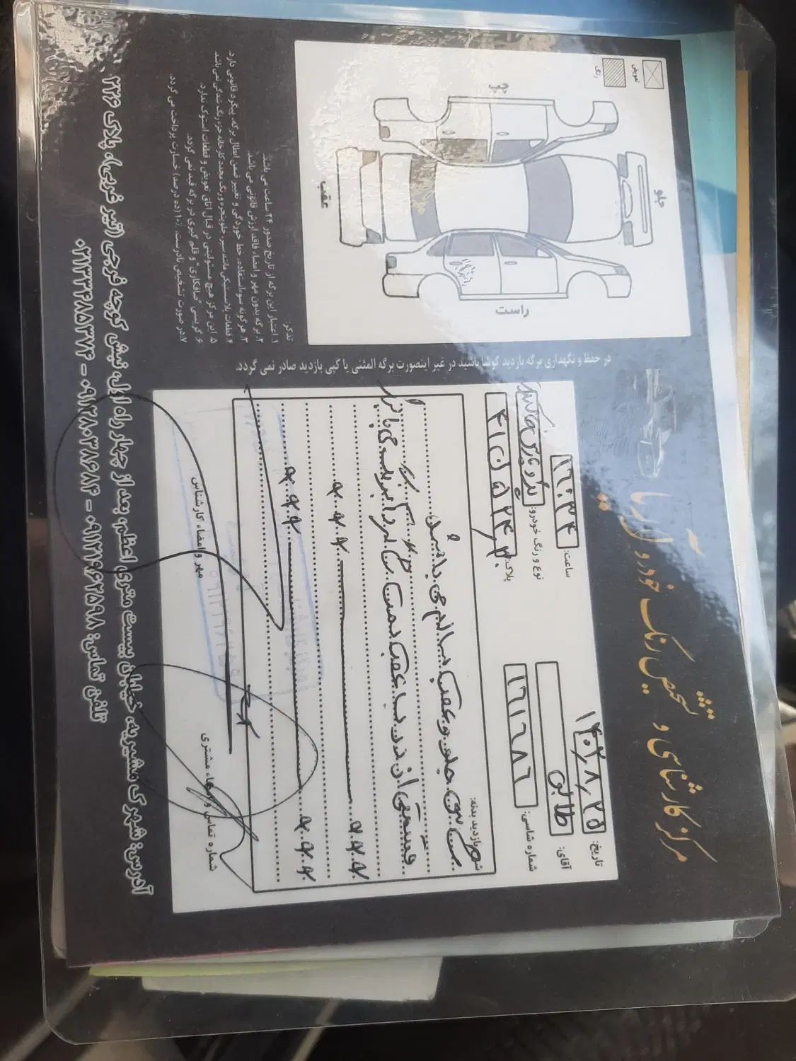 پژو پارس ELX-XU7P سفارشی - 1400