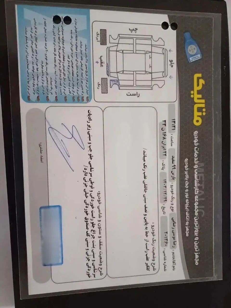 پژو پارس سال - 1399