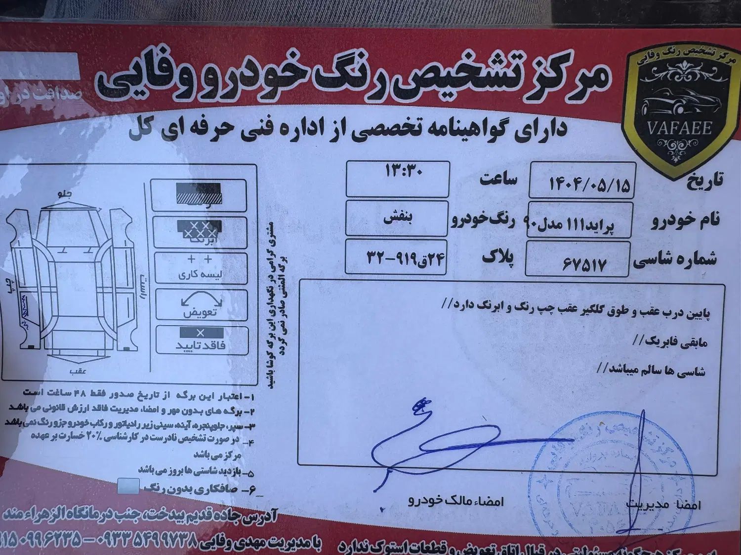 پراید 111 SX - 1390