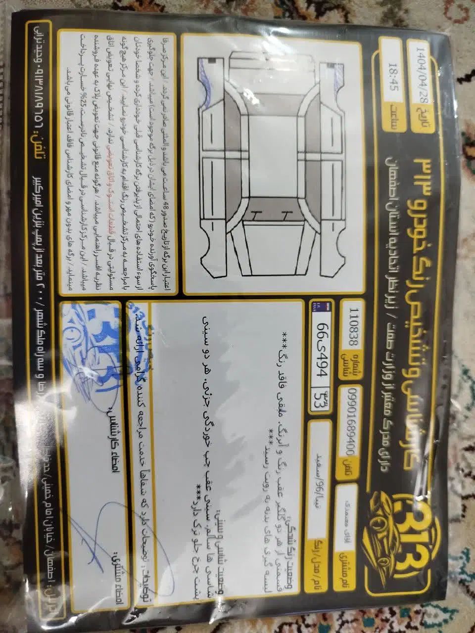 تیبا 2 EX رینگ آلومینیومی - 1395