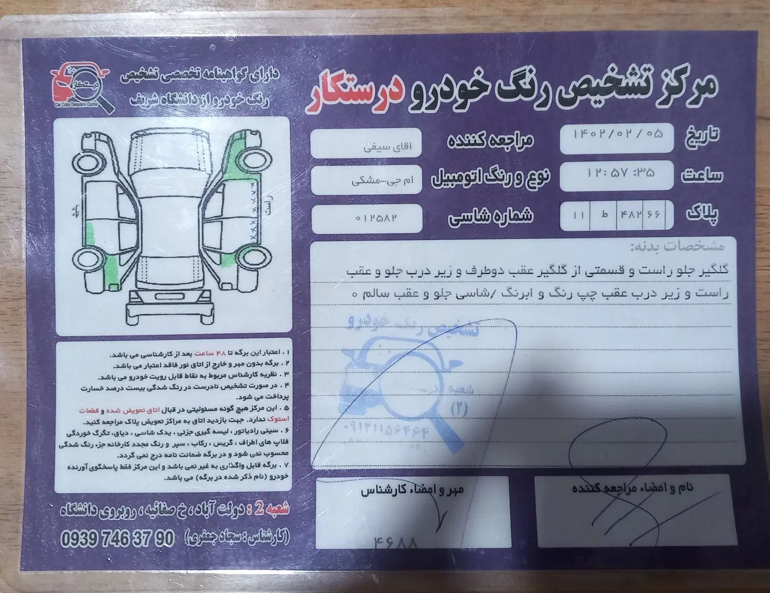 ام جی 6 لیفت بک GT فیس قدیم - 2014