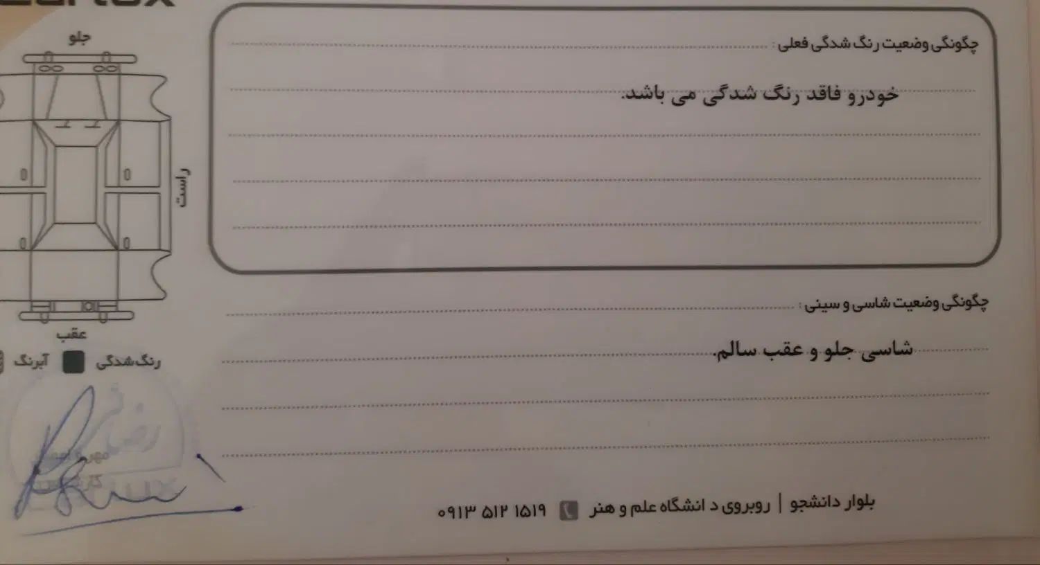 شاهین GL دنده ای - 1402