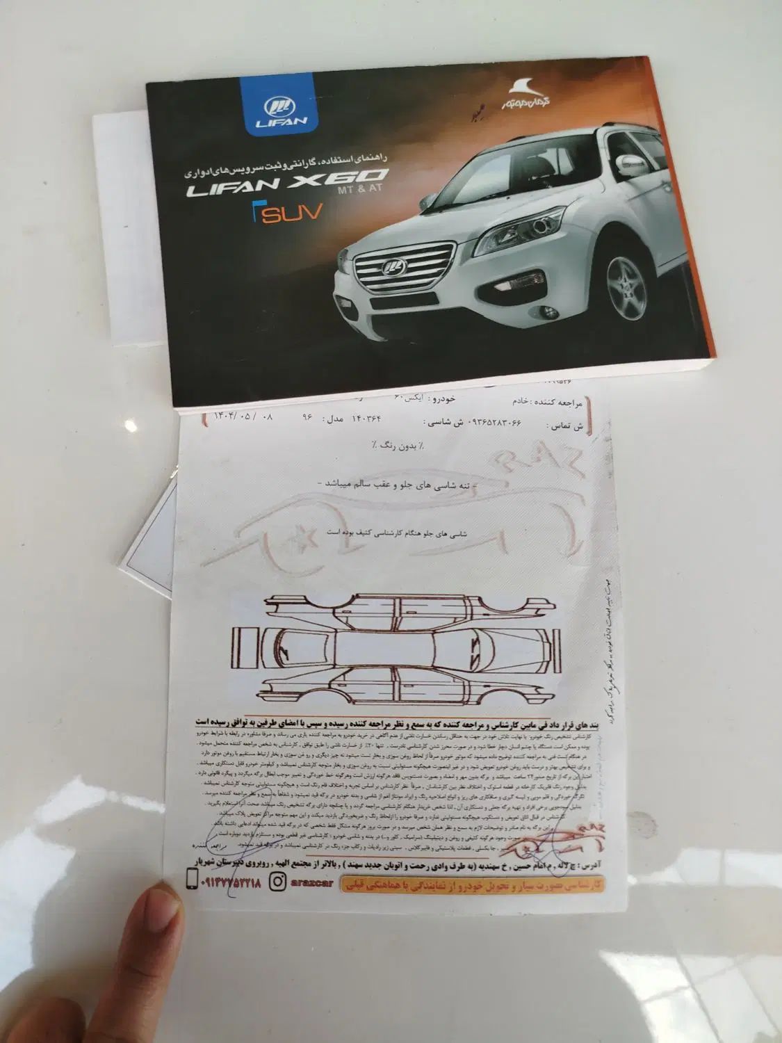 لیفان X60 اتوماتیک - 1396