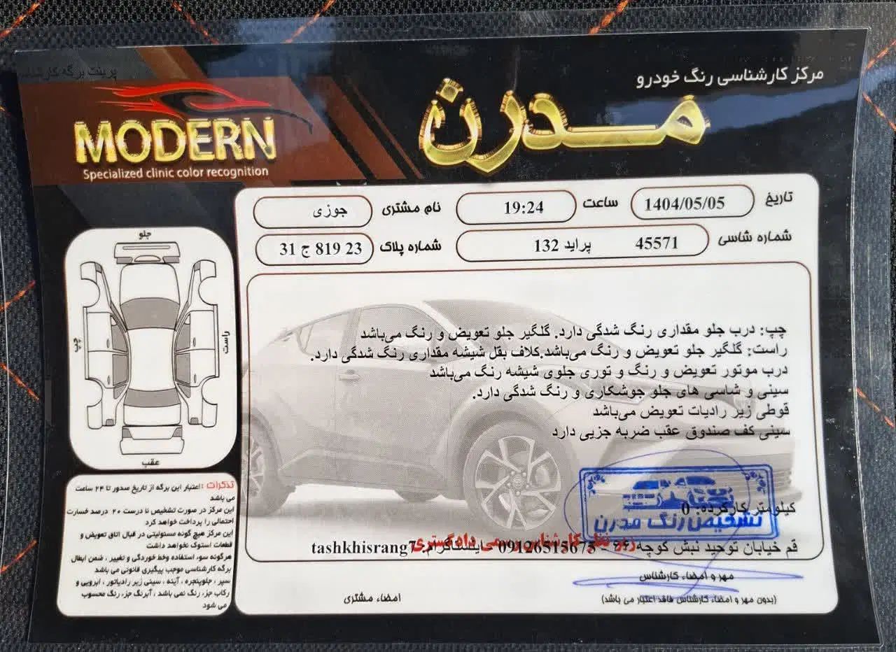 پراید 132 SX - 1390