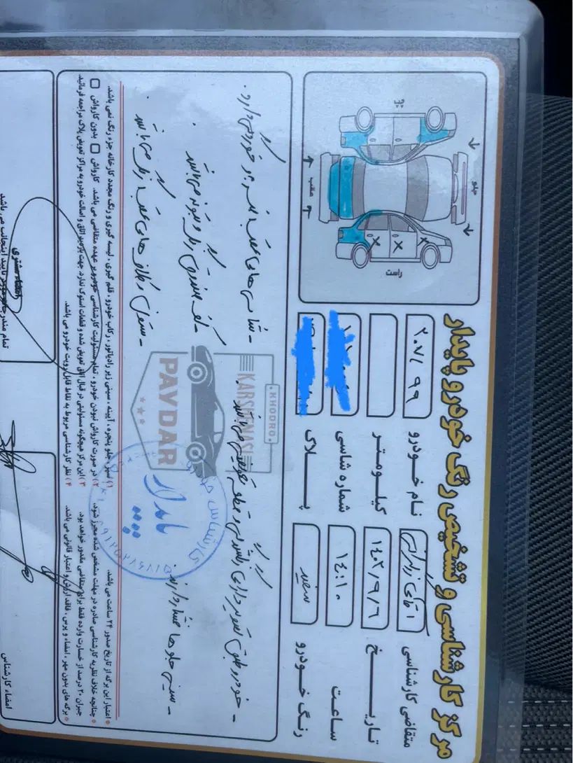 پژو 207 دنده‌ای فرمان هیدرولیک - 1399