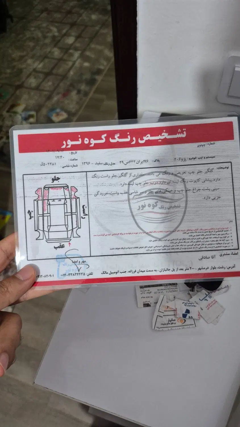 پژو 206 تیپ 2 - 1396