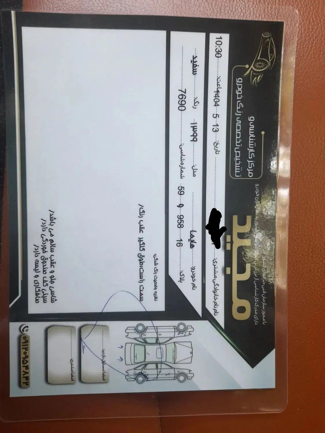هایما S7 توربو 1.8 لیتر - 1399