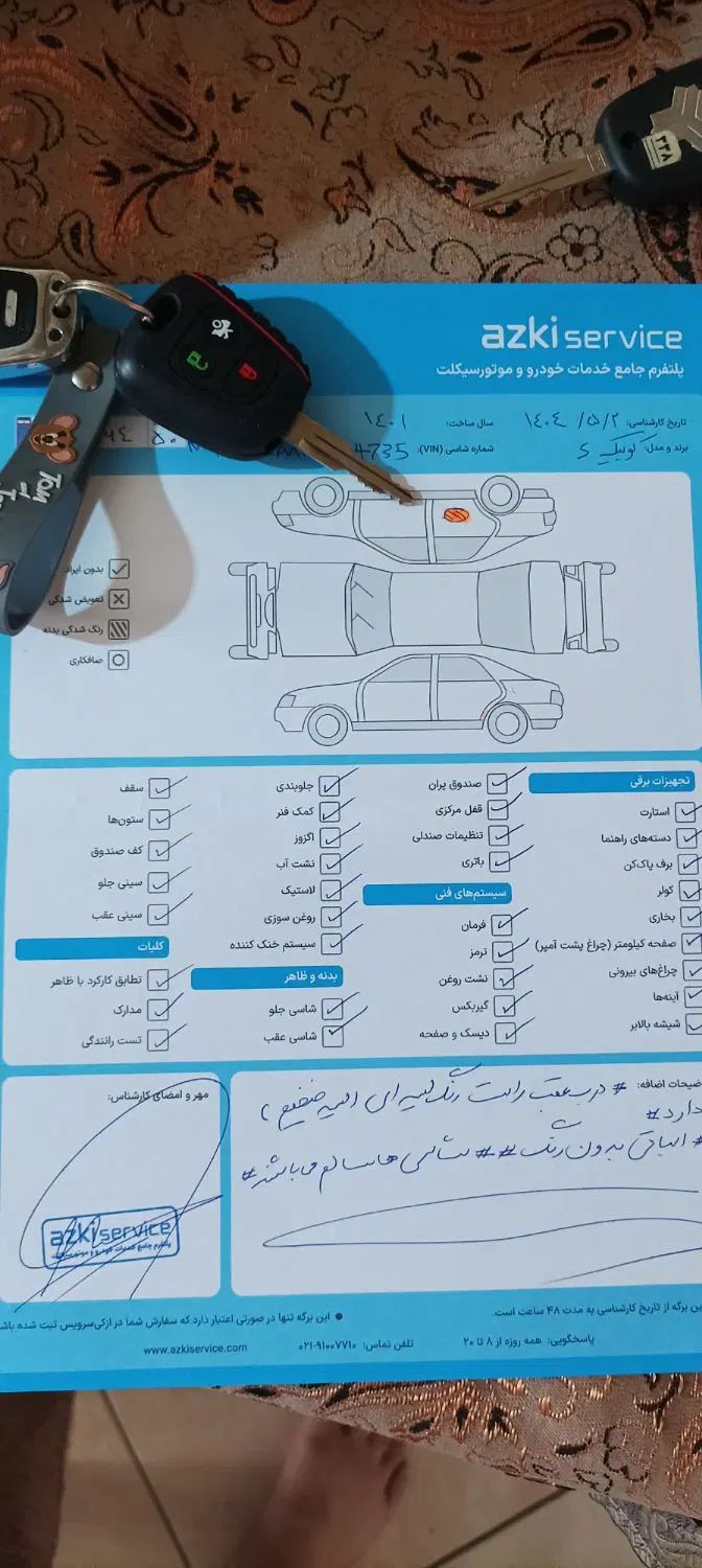 کوییک R دنده‌ای - 1401