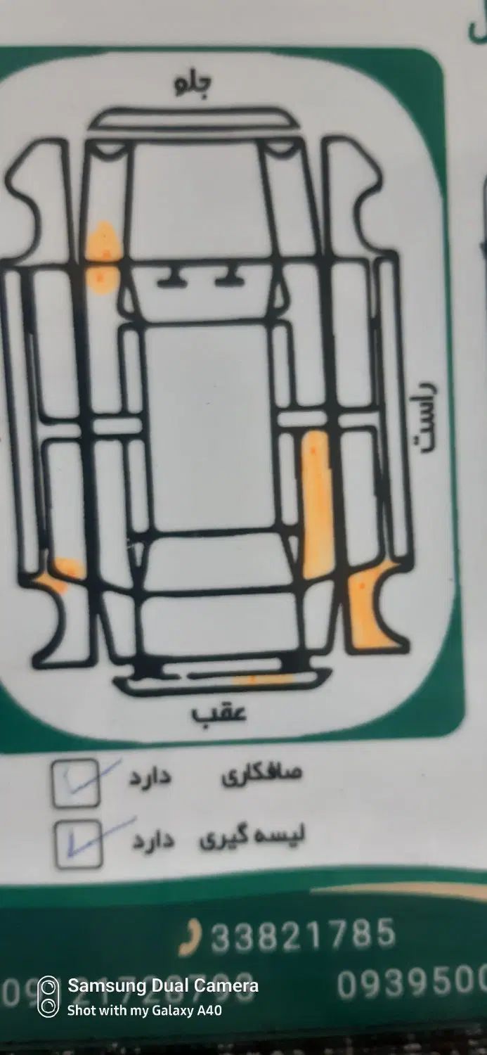 پژو 405 SLX بنزینی TU5 - 1398