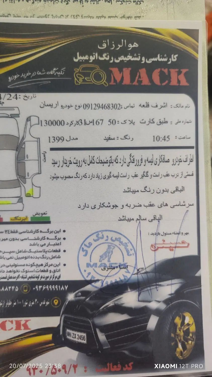 آریسان معمولی دوگانه سوز - 1399