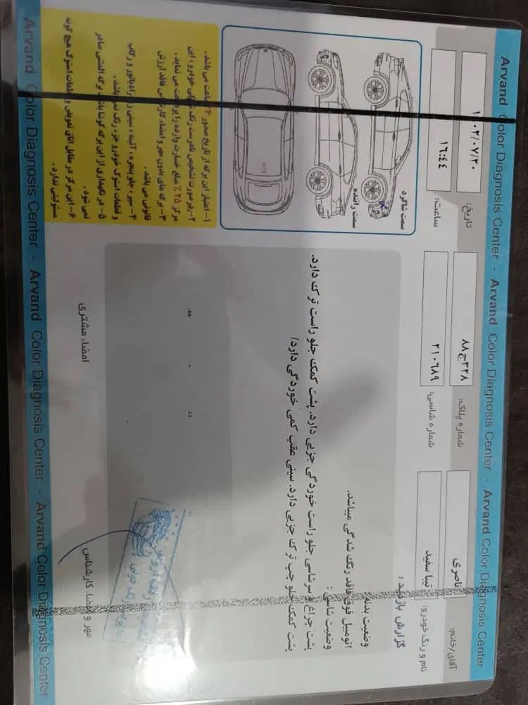 تیبا 2 EX رینگ آلومینیومی - 1398