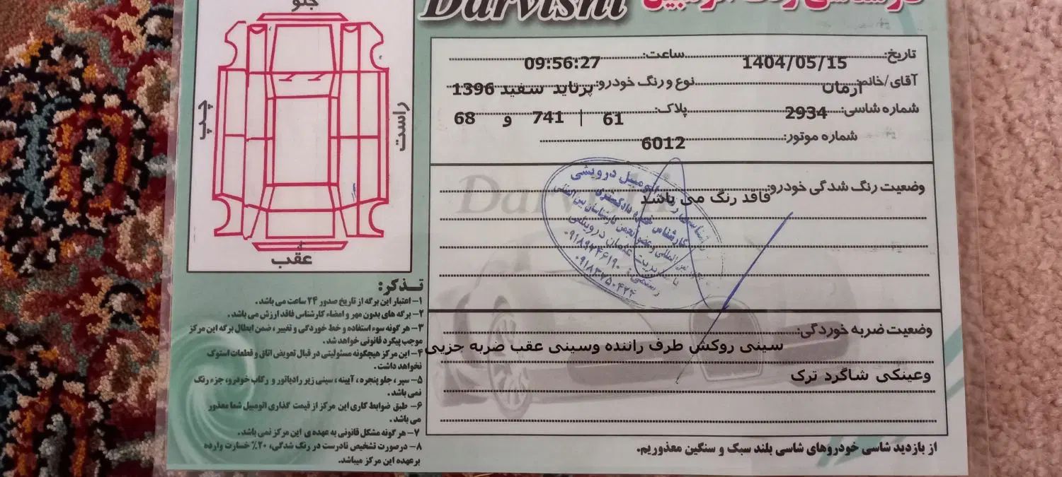 پراید 131 SE - 1396