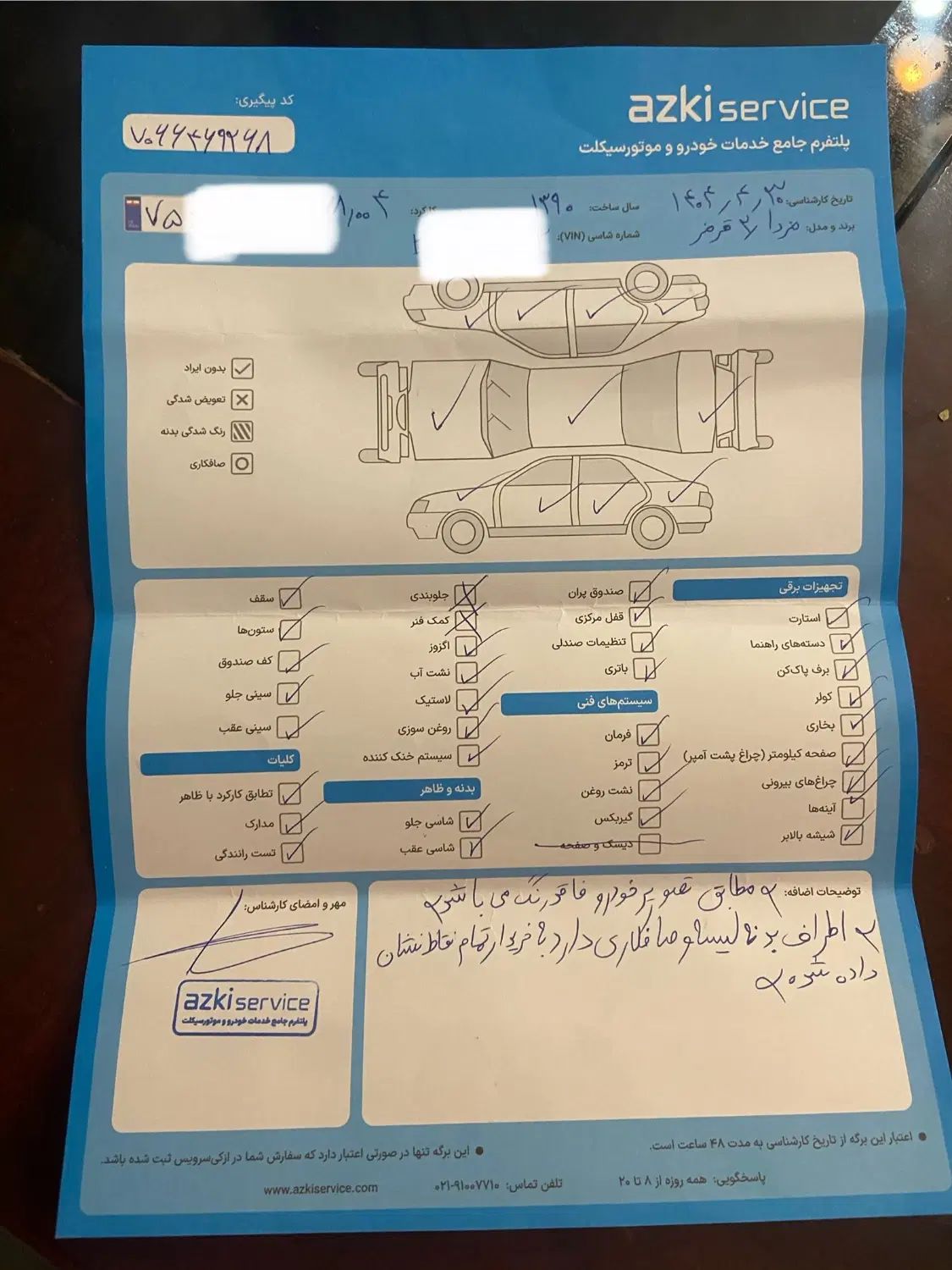 مزدا 2 اتوماتیک - 1390