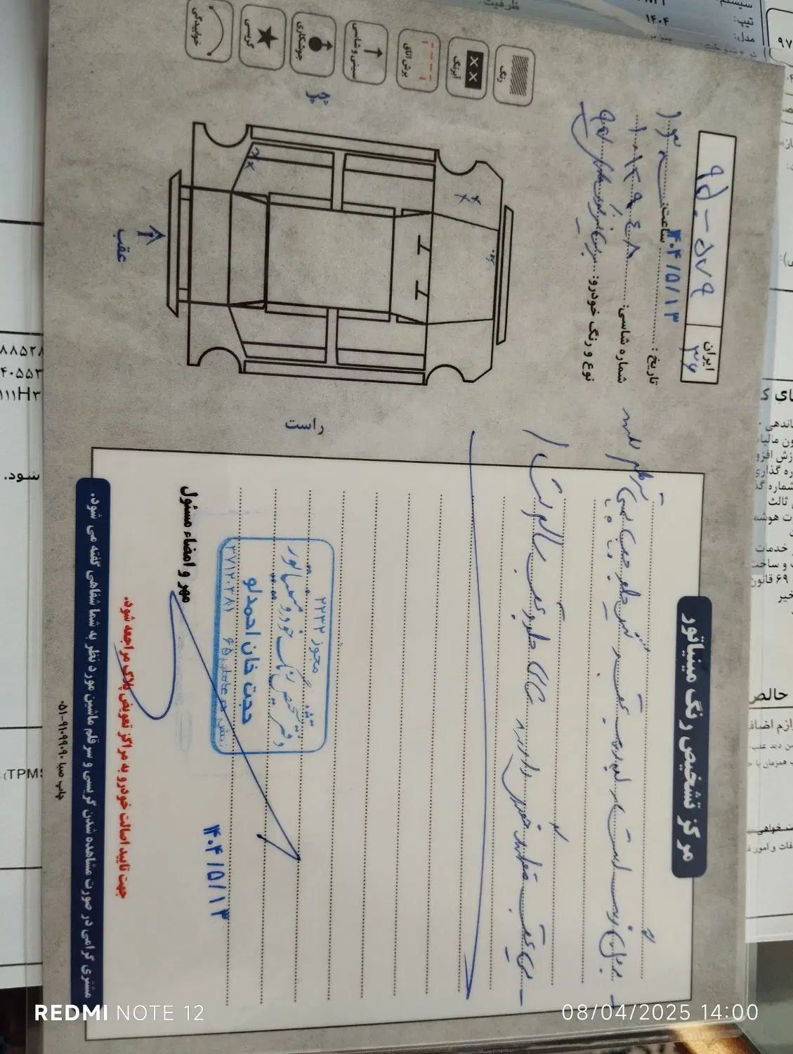 برلیانس H230 دنده‌ای - 1397