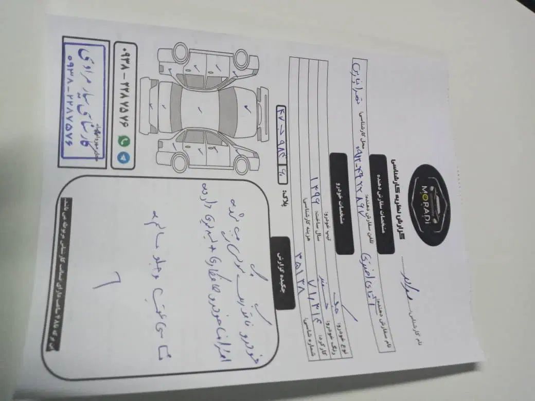 جک J5 اتوماتیک - 1396