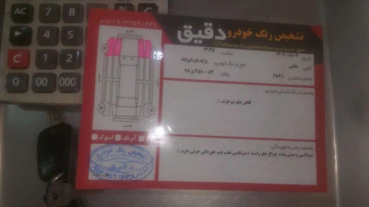 پراید صبا بنزینی - 1385