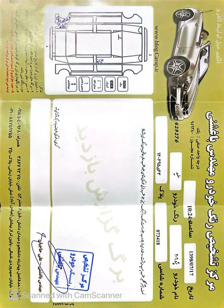 پژو 206 تیپ 2 - 1396