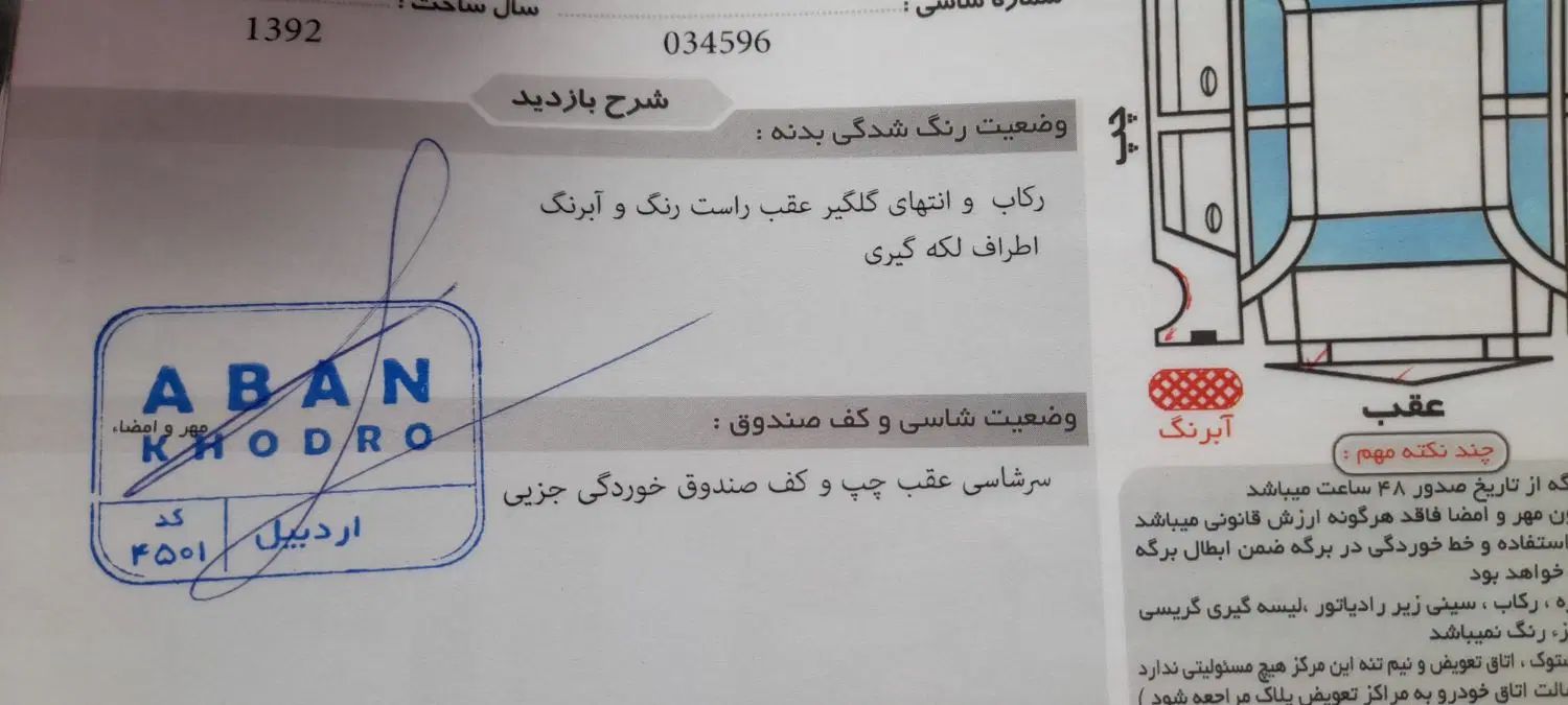 رانا LX TU5 - 1392