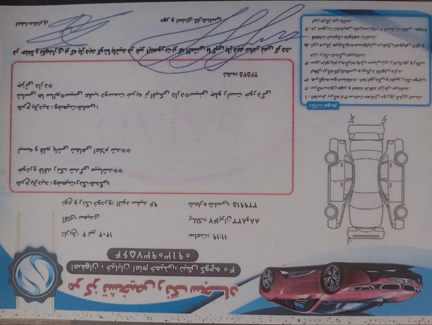 رنو تندر 90 E2 - 1396