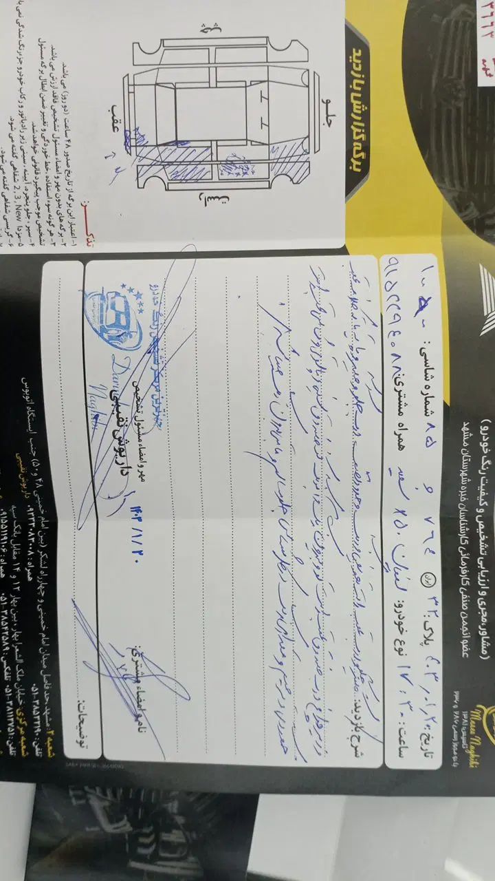 لیفان X50 اتوماتیک - 1394