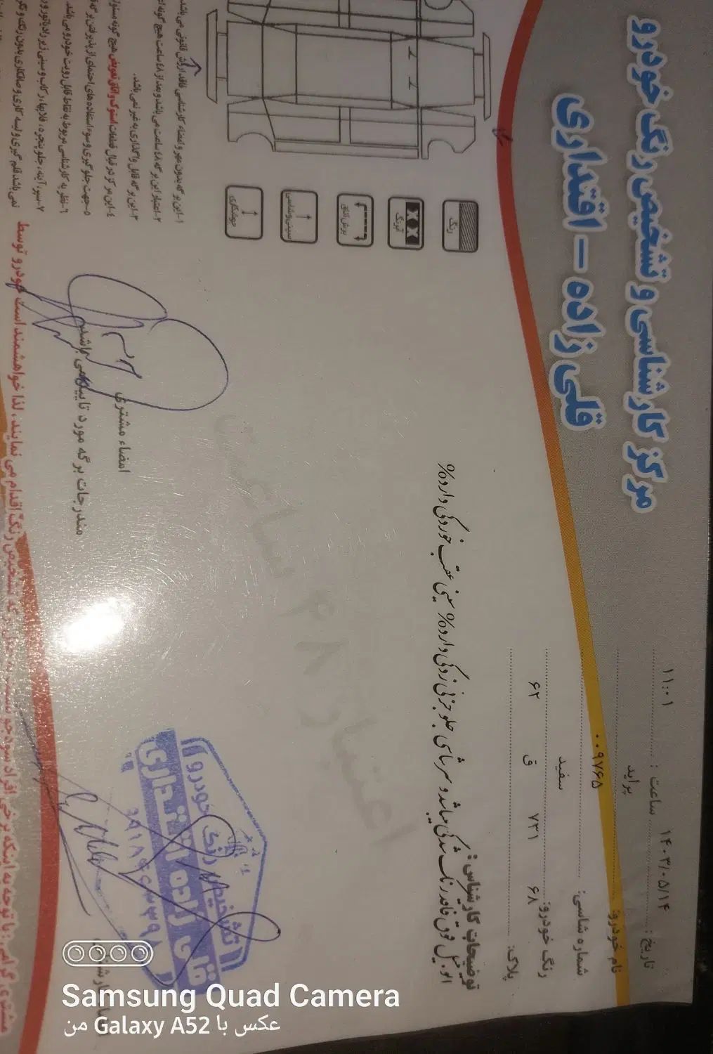 پراید 111 SL - 1389